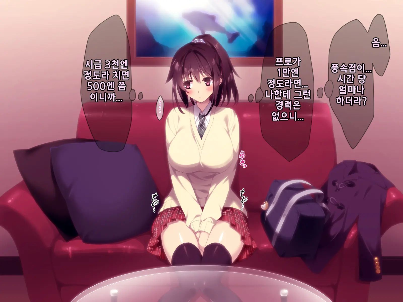 "500 Yen De 10-Pun Pants Misemasu" To Iu Enkou Shoujo Ni 5-Man Yen Tsundemita. | 「500엔에 10분 팬티 보여줍니다」라고 하는 원조교제 소녀에게 5만엔 찔러줘봤다.